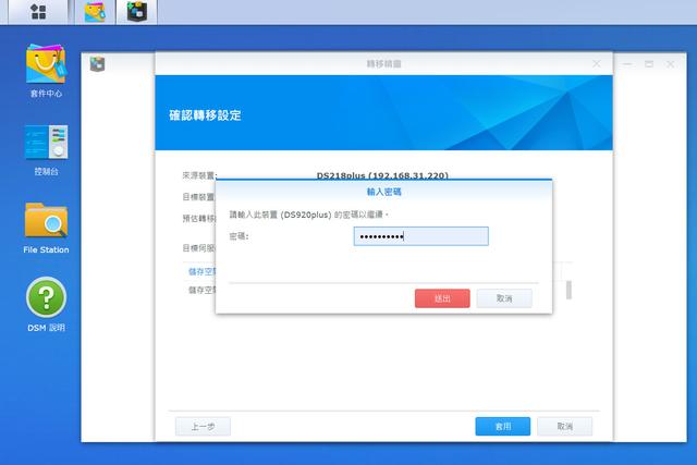 告诉你如何轻松解决NAS系统搬家任务，群晖系统的乾坤大挪移