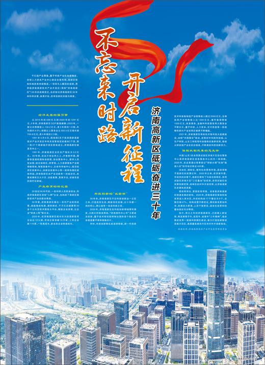 不忘来时路 开启新征程