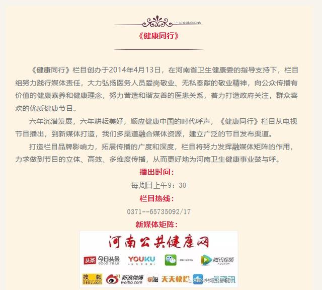 超级宝妈|郑州首位幼儿园健康副园长“上岗”
