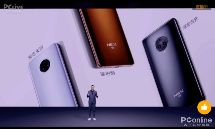 #太平洋电脑网#什么手机有5g网络？vivo NEX 3S发布，一文看懂参数