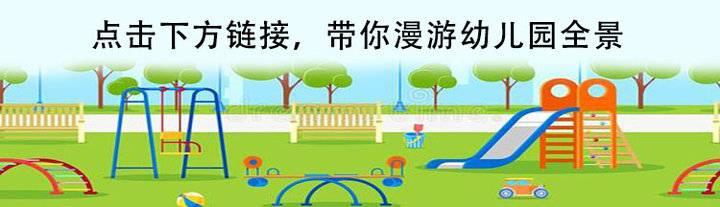 「超级宝妈」VR探园｜济南市天桥区幼教中心第二实验幼儿园