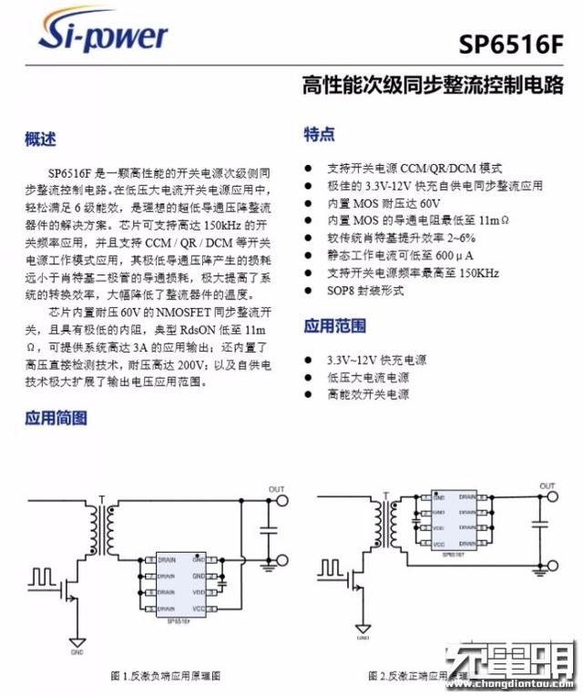 拆一款20W快充充电器，由这家老牌企业设计生产，相当可靠