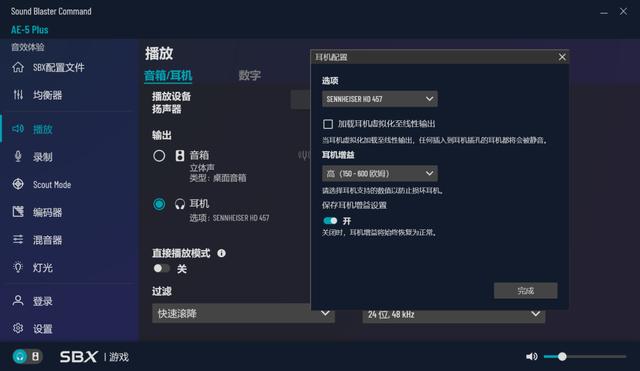 音乐与游戏齐飞，体验创新Sound BlasterX AE-5 Plus声卡