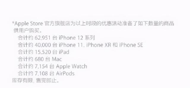 苹果天猫旗舰店下架iphone12！求证得到真实原因