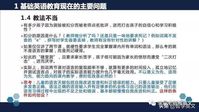 [你的育儿经]中国儿童成功学会英语的关键因素——北外陈国华教授