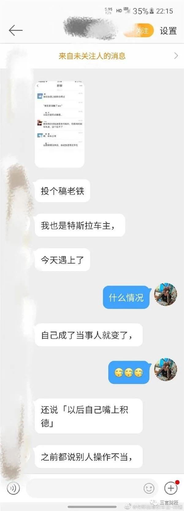 细思极恐!特斯拉自动加速,车主电话客服后,行车记录仪等相关数据全被删