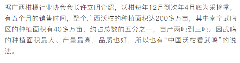 农药|放两个月都不会烂的沃柑，果农为啥从来不吃？