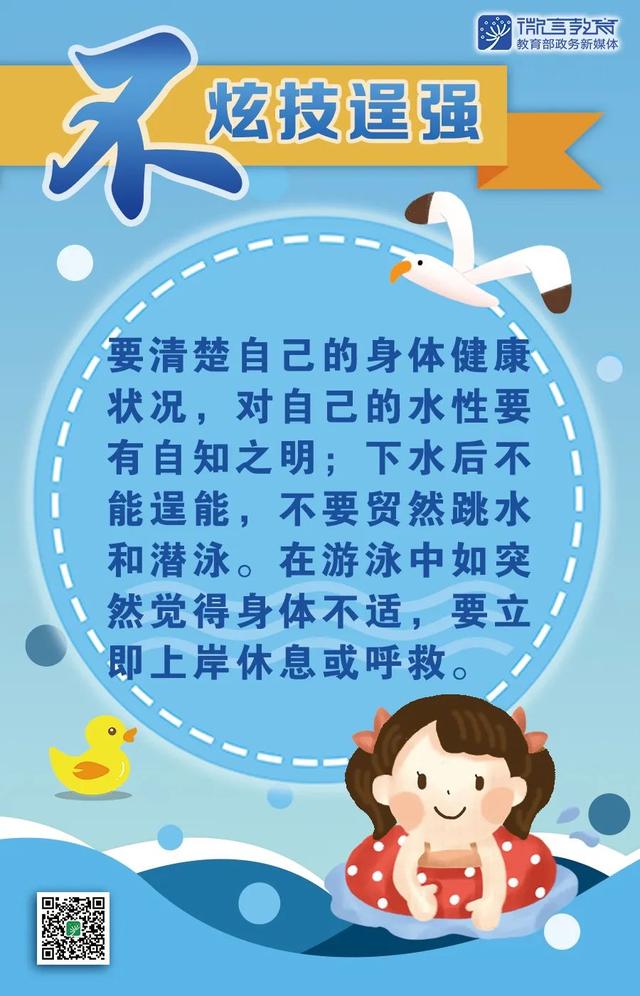超级宝妈|组图！夏天来了，这份防溺水安全提示讲给孩子听