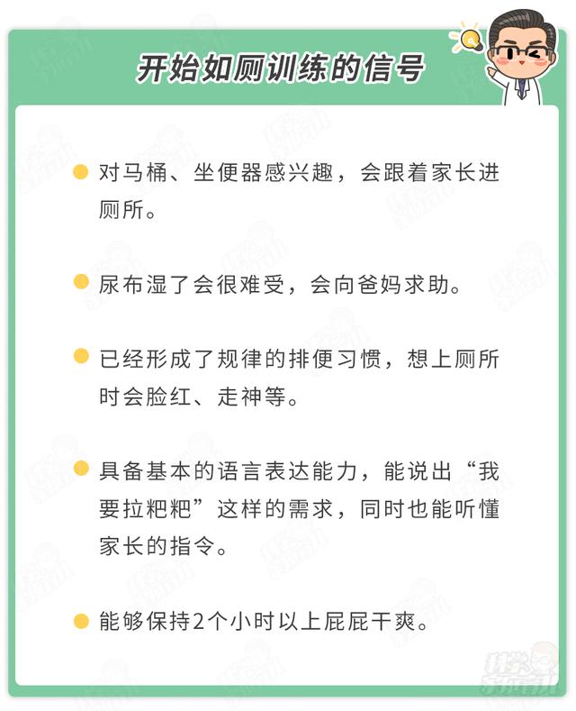 「超级宝妈」如厕训练怎么练?教你在最短时间内让娃掌握如厕技能