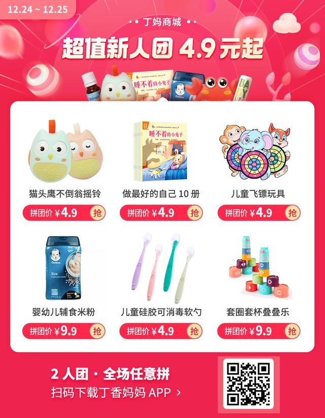 从出生就要补的维生素 D，一瓶只要 4.9 元！每天一滴就够了