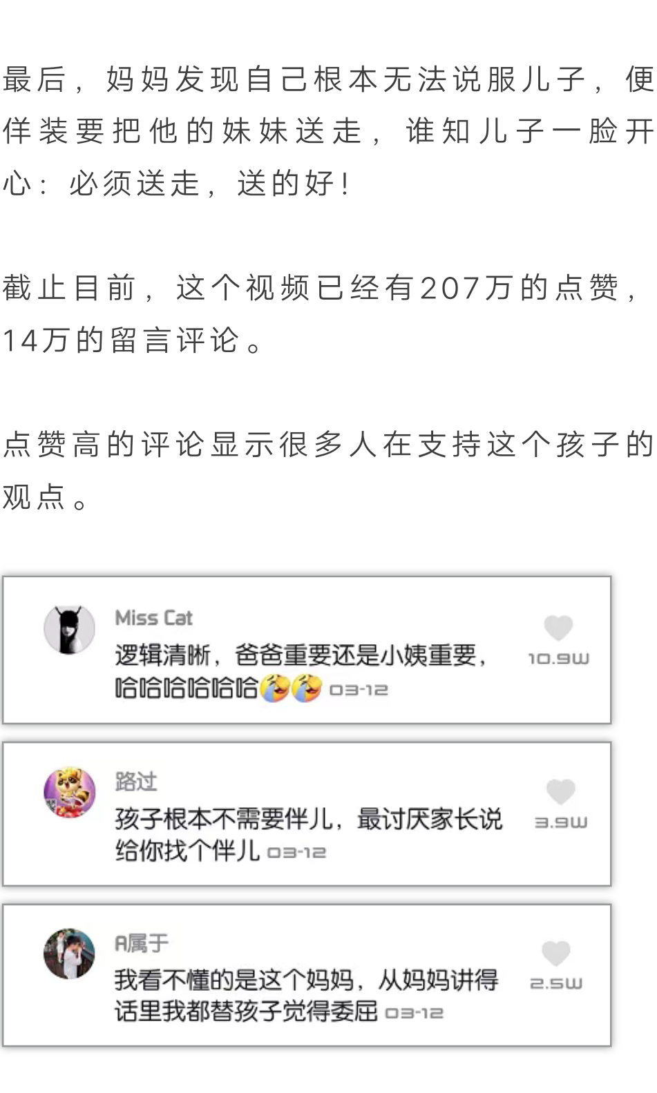 【暖先生格调】要不要生二胎？听了这个7岁孩子的话就知道答案了