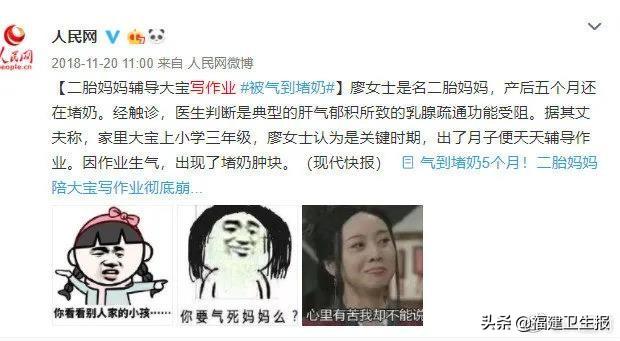 孩子|陪娃写作业=要命，有人心梗有人堵奶！如何拯救崩溃的家长？