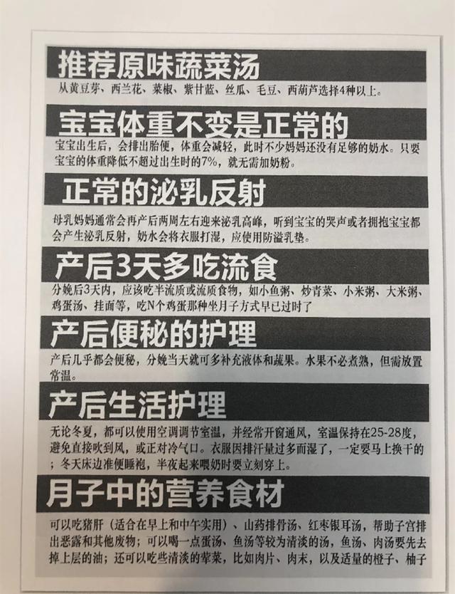 [超级宝妈]禧月汇月子中心：坐月子的50条护理绝招，条条都是关键啊