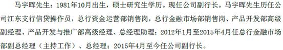 宁波银行|1984年3月出生！A股城商行迎最年轻女副行长