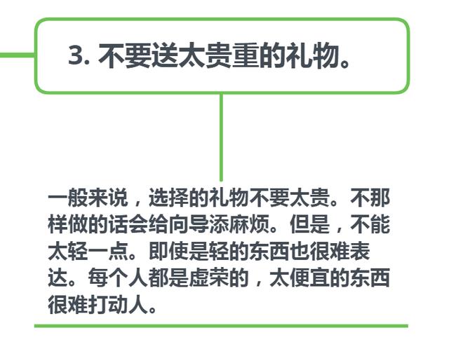 为了维持人际关系？怎样向领导送礼才最自然？（建议收藏）