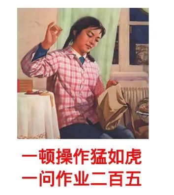 暖先生格调：“催什么催，老师好烦！”