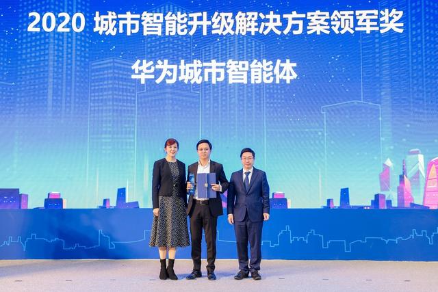喜报频传！华为荣获高交会亚太智慧城市评选多项大奖