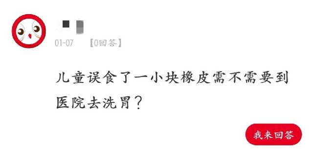 「你的育儿经」危险玩具!2岁女童胃里取出51颗磁力珠