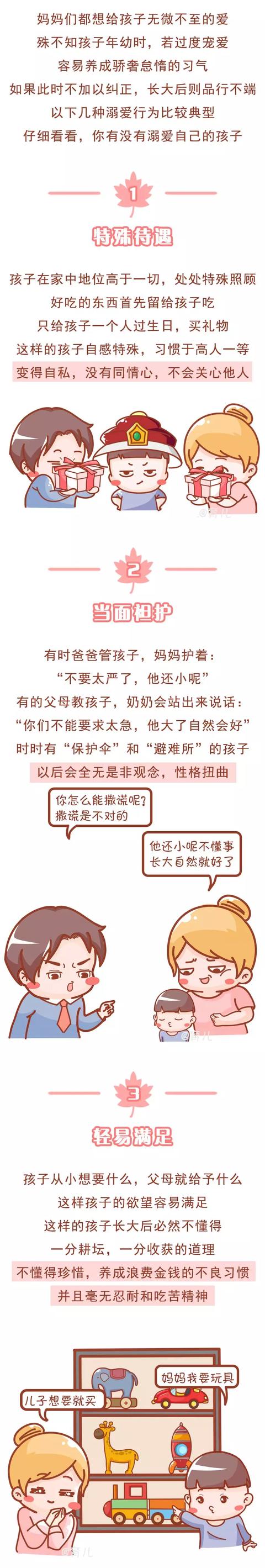 你的育儿经■再疼孩子，也别给他这9样东西