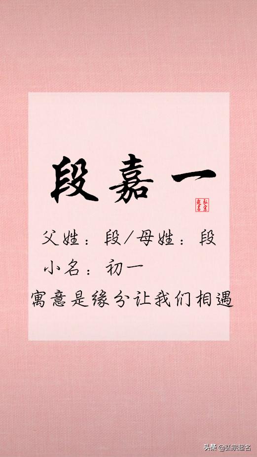 超级宝妈■以我之姓冠你之名最美的姓氏，最美的情话