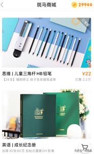「超级宝妈」一种新鲜模式的AI英语叫斑马英语，零基础的娃学了400天后的心得