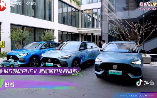 2021年第一车，MG领航PHEV能否搅局新能源混动车市场？