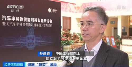 心急！“芯”急！工信部出手破局