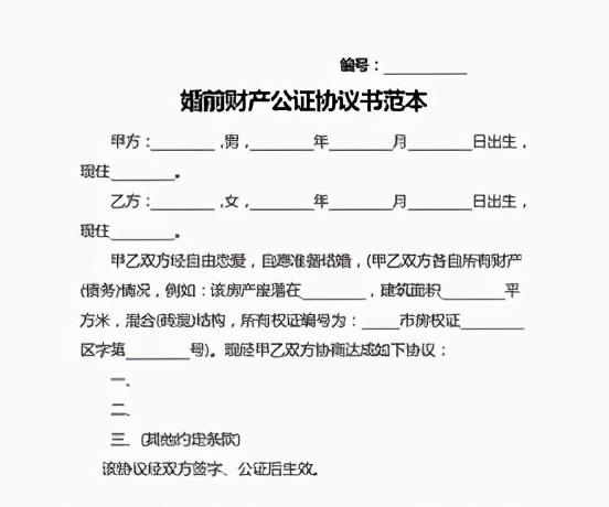 准婆婆首付买房要做婚前财产公证，当我亮出陪嫁之后她立马变了脸