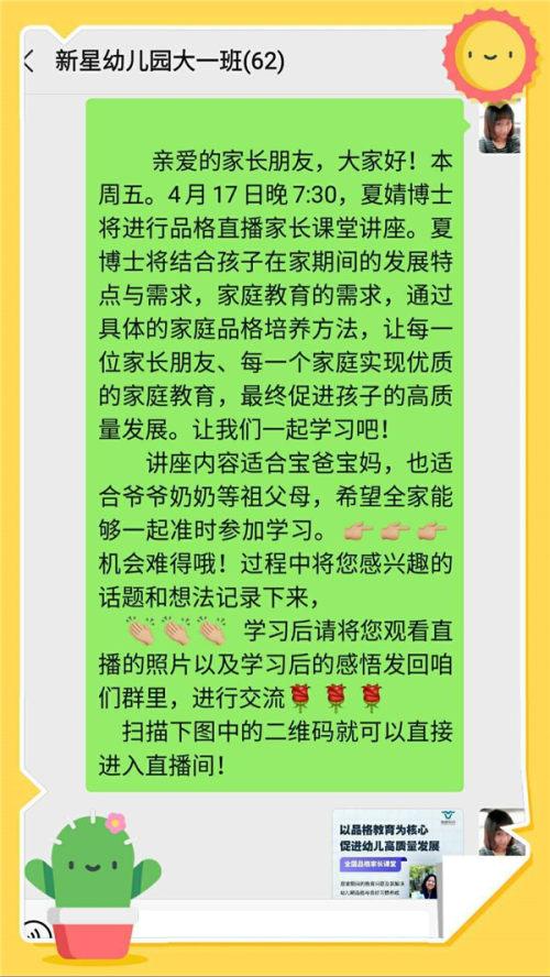 你的育儿经■以品格为核心 促幼儿高质量发展
