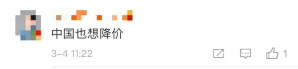 又一知名品牌“撑”不住了？这里全线降价