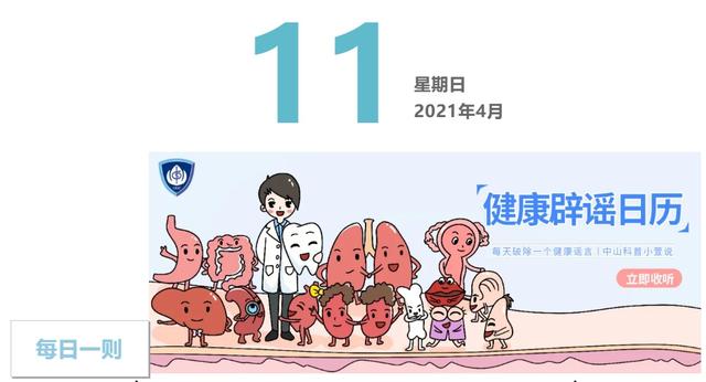 凉水|月经期不能洗头，喝凉水会致不孕？