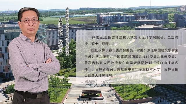 「直播预告」"校长领衔,吉林建筑大学院长宣讲团"专业