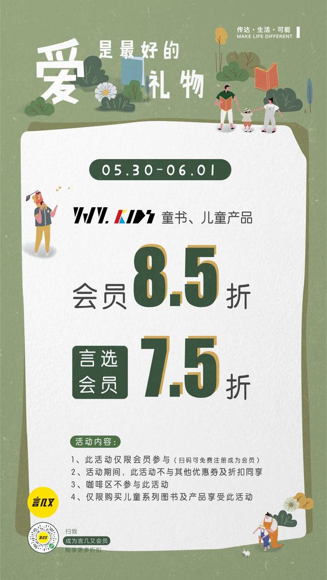成都日报锦观|儿童节礼物选什么？成都已经打包好“书香大礼包”