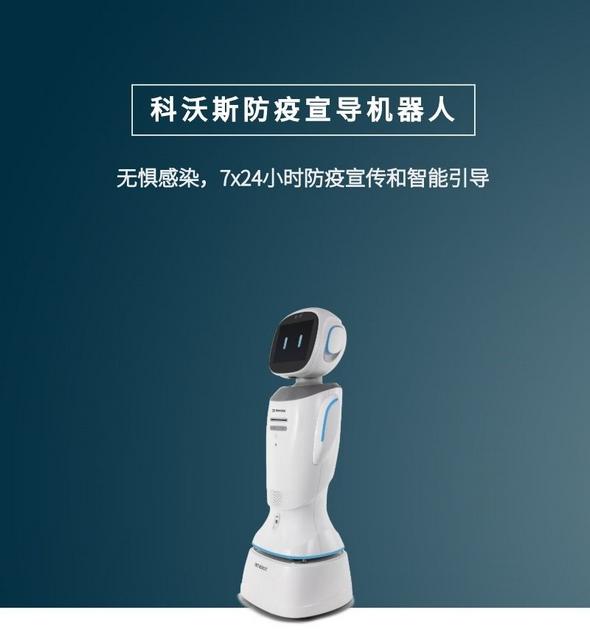 新华网客户端▲测温、清扫、消杀！科沃斯多款新品商用机器人打出疫情防控“组合拳”