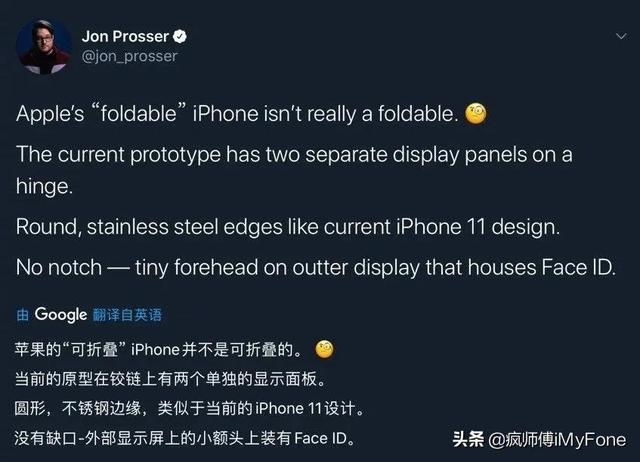 iPhone14曝光：可折叠，无刘海