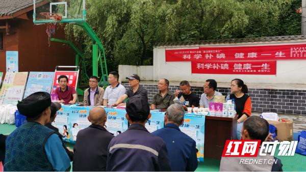 湘西|湘西州开展5.15碘缺乏病防治宣传暨慰问克汀病人活动