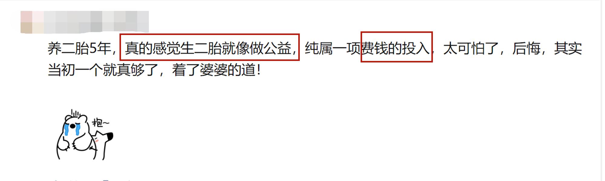 生二胎=做公益？80、90父母有话说：我养的不是娃，是碎钞机