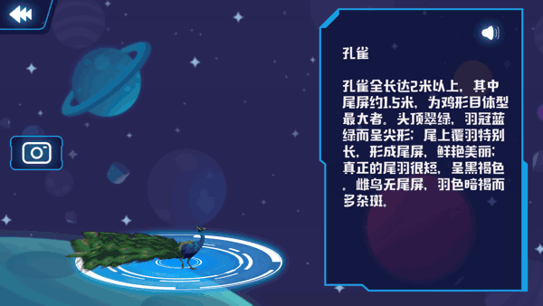 超级宝妈■小小的北斗AR地球仪,覆盖5000+知识点,这才是真正的益智玩具
