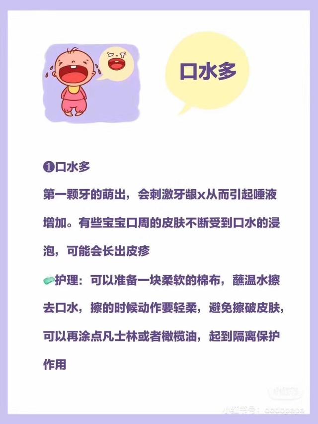 「你的育儿经」宝宝长牙期会有什么表现呢？