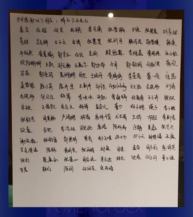 #中国青年网#新歌上线众星打call 陈学冬写122位好友名字致谢