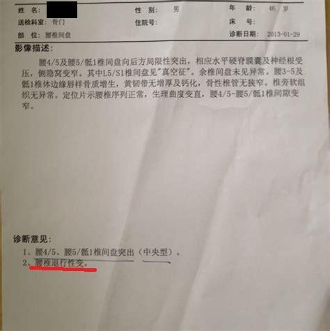 椎间盘|腰椎疾病、腰椎间盘突出你想知道的事全集！