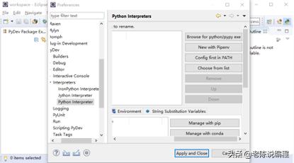 第3天 | 12天搞定Python，用Eclipse编写代码