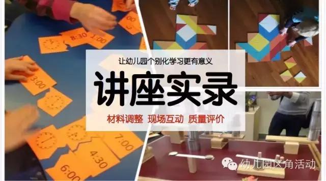 超级宝妈▲讲座实录 | 黄琼：让幼儿园个别化学习更有意义，你得先学会观察