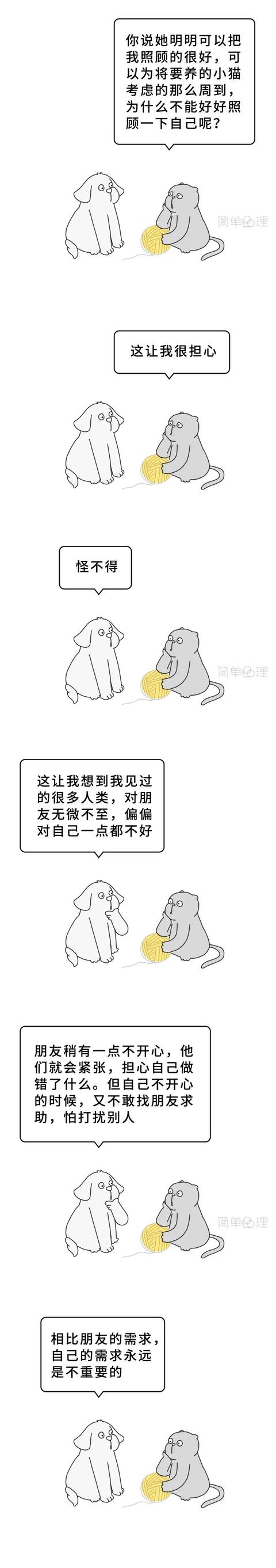 「你的育儿经」她不敢幸福的样子,真让人心疼|漫画