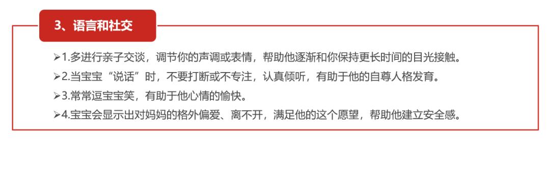「你的育儿经」0-6月宝宝早期训练 宝妈、宝爸您做对了吗？