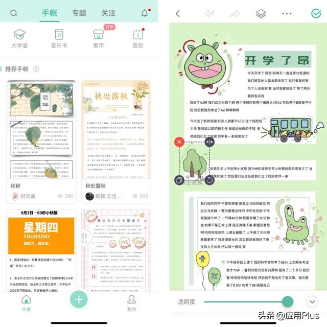 让这些可爱的APP成为你的生活好帮手