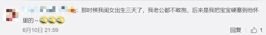 超级宝妈|当“新手”爸爸第一次抱刚出生女儿，网友笑称：像是偷地雷