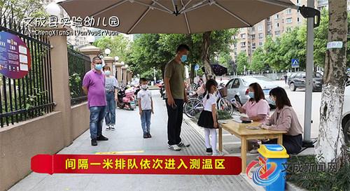 你的育儿经■开学了 我县多家幼儿园全面开展疫情防控工作