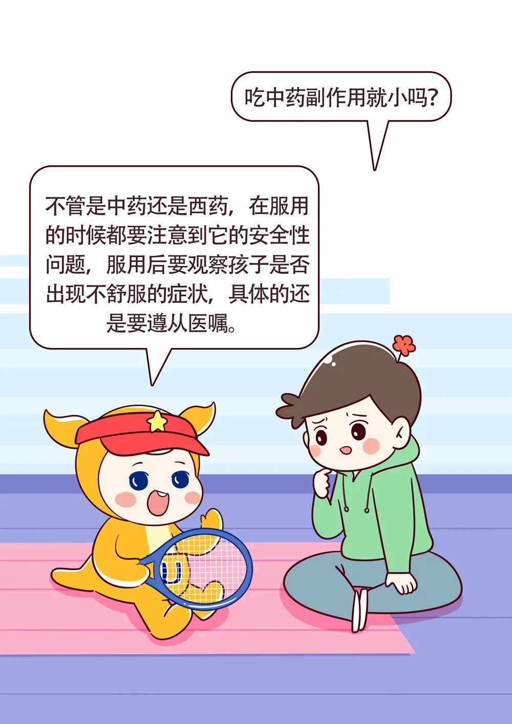 #暖先生格调#早春高发：宝宝感冒发烧，看这篇就够了！