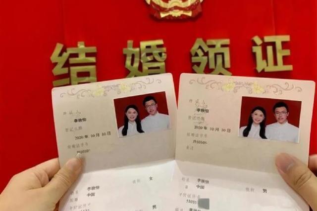 90后夫妻的结婚证火了，名字成亮点，网友：好奇以后孩子叫啥